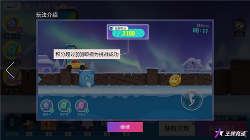 圖四：雪人沖鋒，別樣歡樂.jpg