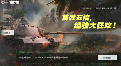 圖8：限時(shí)加成，收益翻倍.jpg