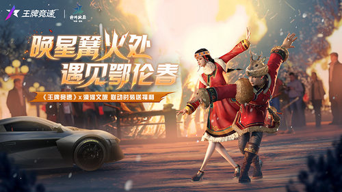 圖一：免費贏取鄂倫春永久時裝！.jpg