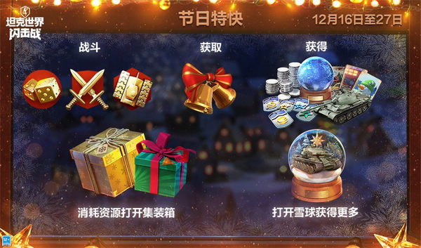 圖三：收集搖鈴，解鎖各類獎勵.jpg