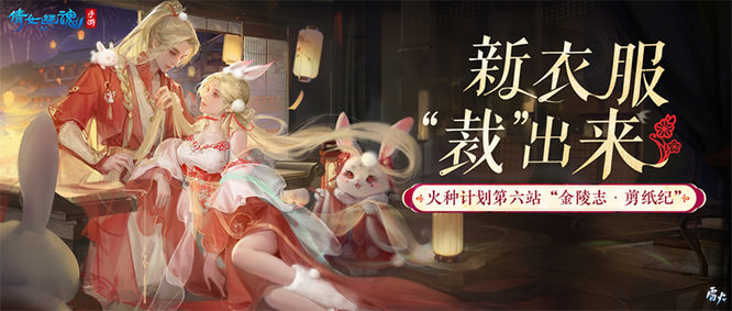 圖1：火種計劃第六站“金陵志·剪紙紀(jì)”.jpg