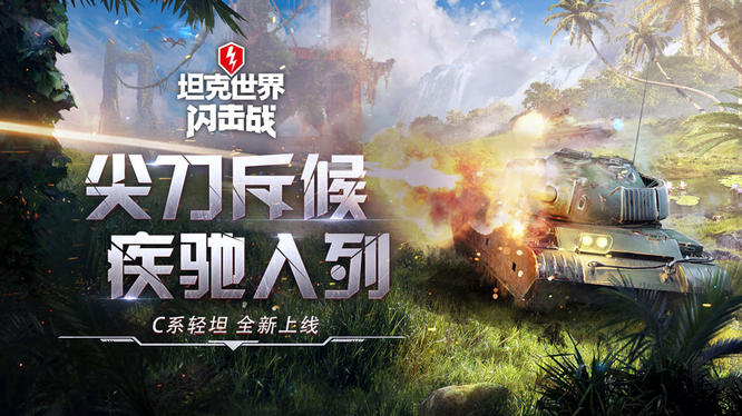 圖二：C系輕坦科技線(xiàn)疾馳入列.jpg
