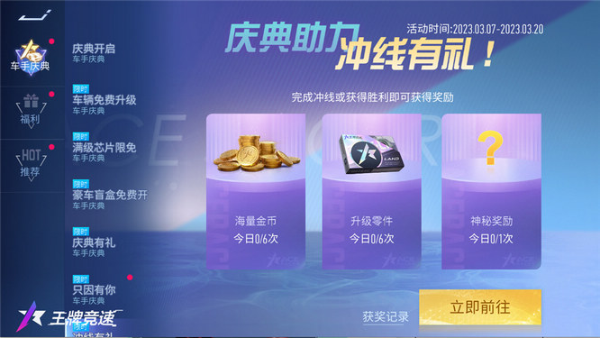 圖八：贏得比賽，收獲額外贈(zèng)禮.jpg