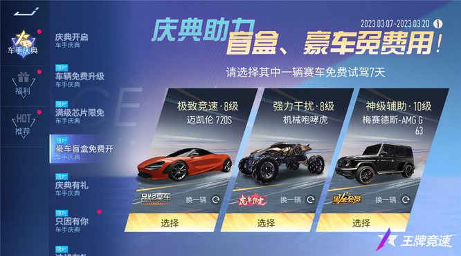 圖七：任選賽車，7天暢開.jpg