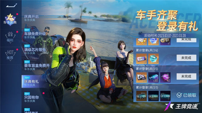 圖三：累計(jì)登錄，多重領(lǐng)禮.jpg