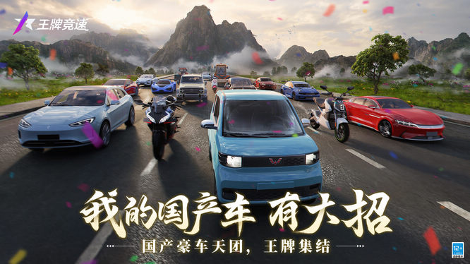 圖1：我的國產(chǎn)車，有大招.jpg