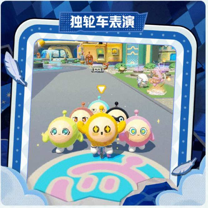 團(tuán)體活動(dòng)“獨(dú)輪車(chē)表演”.jpg