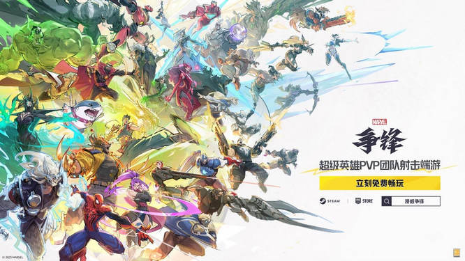 圖片23-《漫威爭鋒》.jpg